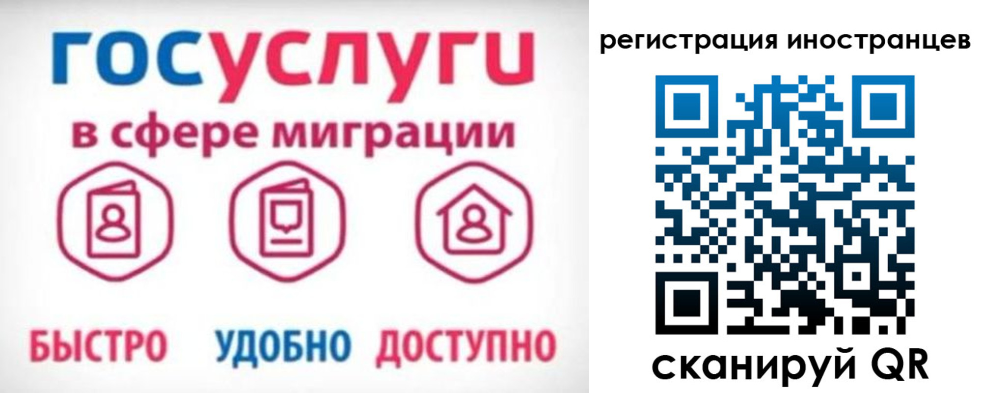 временная регистрация купить в Волгоградской области
