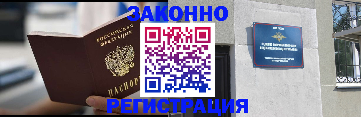 временная регистрация госуслуги в Волгоградской области
