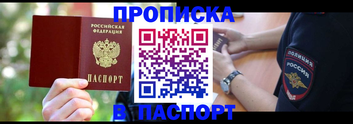 пропишу в квартире в Волгоградской области