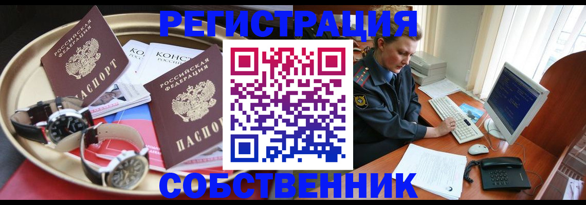 временная регистрация поиск в Волгоградской области