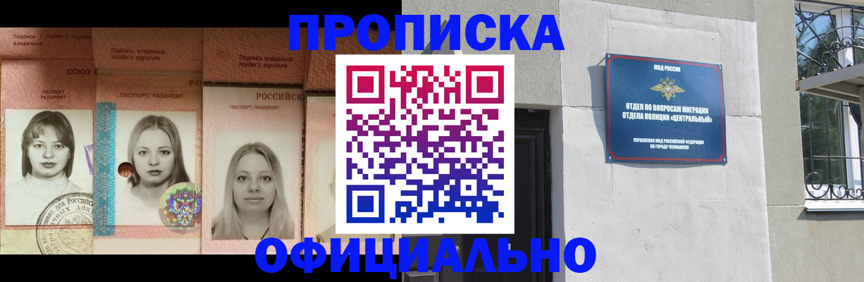 прописка для школы в Волгоградской области