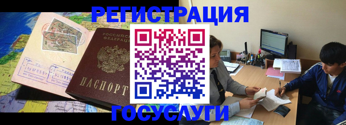 временная регистрация в Волгоградской области